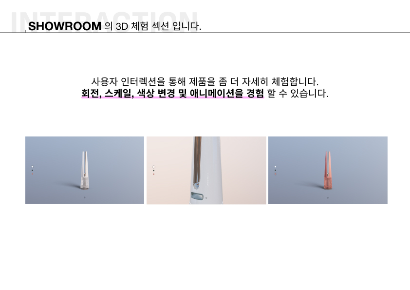 showroom_07